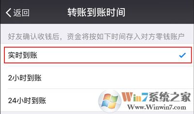 微信延遲轉賬開啟和關閉的方法