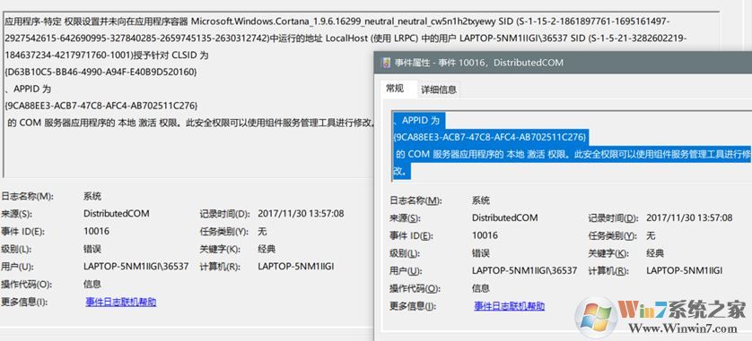 win10開機報錯:權限設置并未向在應用程序容器 如何解決?