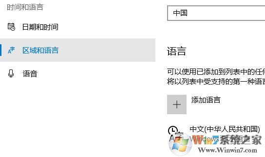 win10 阿爾巴尼亞語(yǔ)鍵盤(pán)怎么取消?win10刪除阿爾巴尼亞語(yǔ)的操作方法