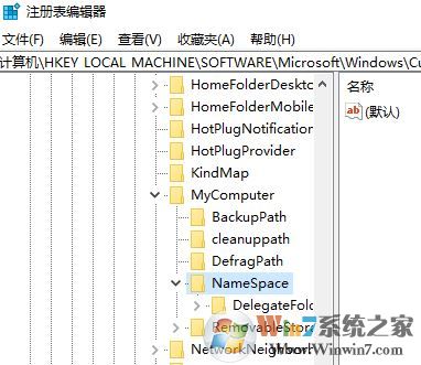如何刪除win10此電腦左側導航欄中:視頻/圖片/文檔/下載/音樂?