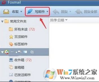 foxmail怎么將郵件加密?foxmail發送加密郵件的方法