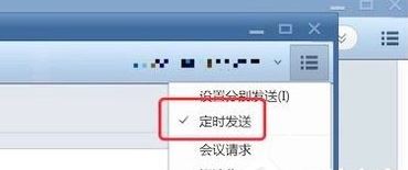 foxmail6.5如何定時發郵件?foxmail定時發送郵件的設置方法