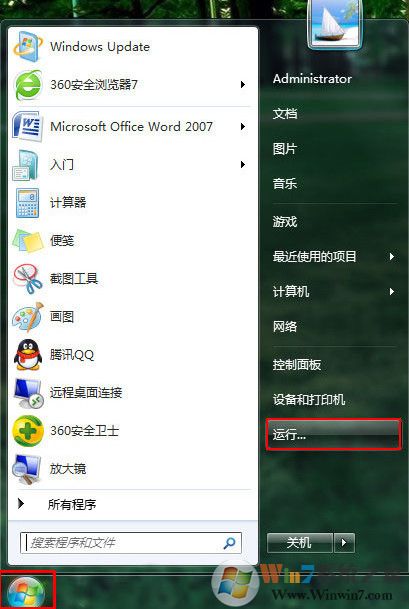 win7系統快速恢復默認字體方法