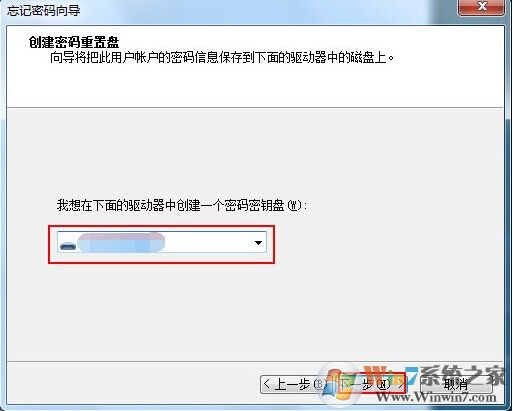 win7系統快速利用u盤重置登錄密碼方法