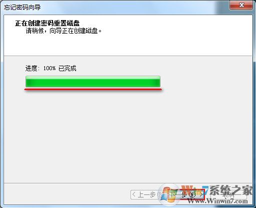 win7系統快速利用u盤重置登錄密碼方法