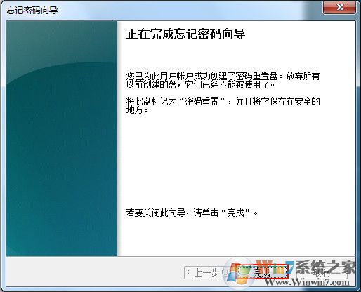 win7系統快速利用u盤重置登錄密碼方法