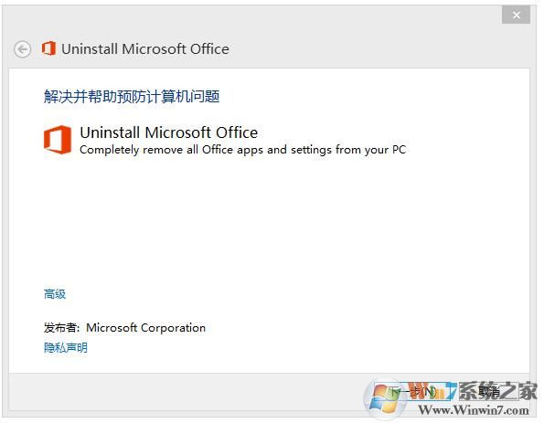 office 2016已經激活了，現在每次打開還會提示讓激活
