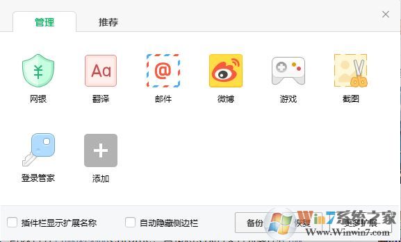 win10系統crx文件怎么打開?.crx文件使用方法