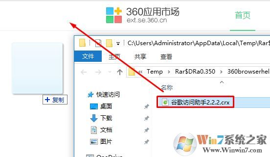 win10系統crx文件怎么打開?.crx文件使用方法