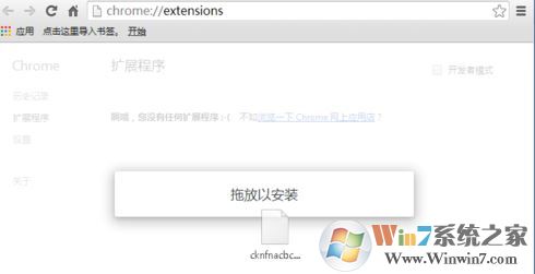 win10系統crx文件怎么打開?.crx文件使用方法