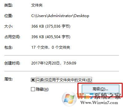 win10系統圖標上有兩個藍色的箭頭該怎么辦?