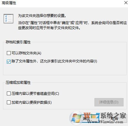 win10系統圖標上有兩個藍色的箭頭該怎么辦?