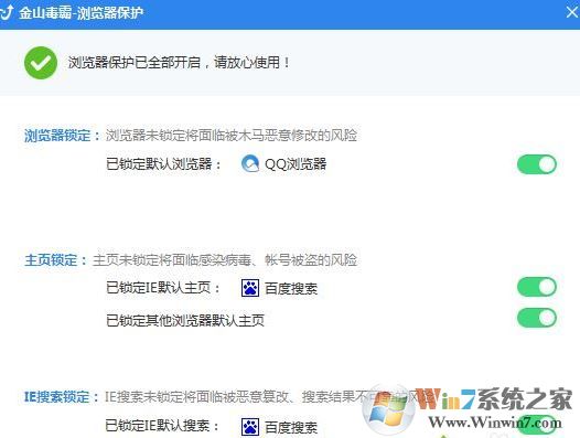 win10怎么把毒霸網址大全刪除?刪除毒霸網址大全的方法