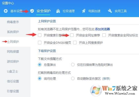 win10怎么把毒霸網址大全刪除?刪除毒霸網址大全的方法