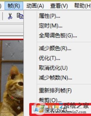 win10系統gif動圖太大怎么縮小?微信 gif圖過大 無法發送該怎么辦?