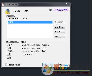 cad如何批量打印?cad批量打印設置方法