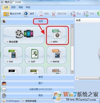 win10系統qsv格式如何轉換成mp4?