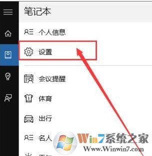 win10系統如何讓小娜只聽我的?