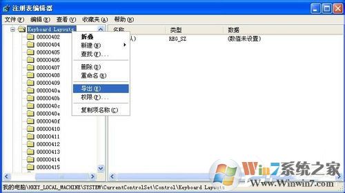 WinXP檢測到不兼容的鍵盤驅動程序怎么辦?