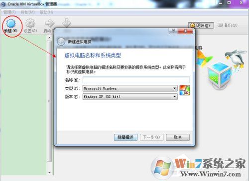如何在VirtualBox虛擬機中安裝XP系統(tǒng)?