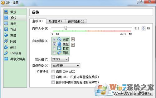 如何在VirtualBox虛擬機中安裝XP系統(tǒng)?