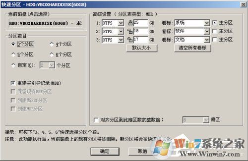 如何在VirtualBox虛擬機中安裝XP系統(tǒng)?