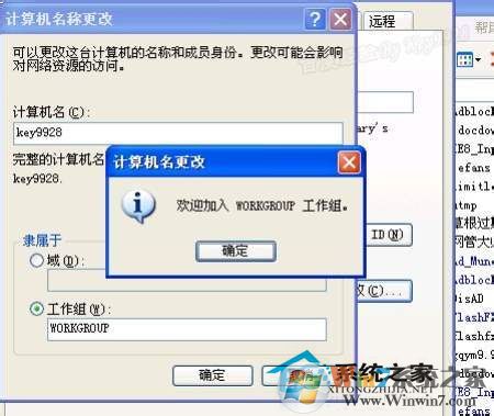 WinXP工作組計算機無法訪問的解決方法