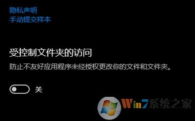 win10未經授權的更改被阻止是怎么回事?