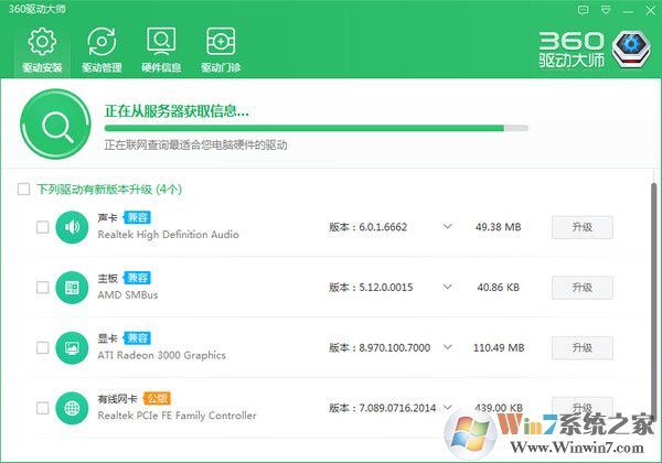 360驅動大師網卡官方版 下載（集成萬能網卡驅動）v2.0.0.1360 
