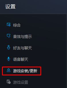 戰網正在等待另一項安裝或更新 無法更新該怎么辦?