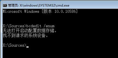 Win10系統無法開機進入系統的解決方法