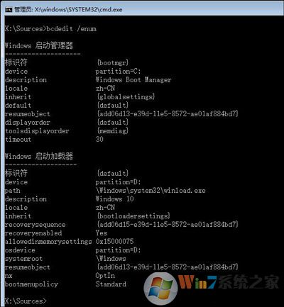 Win10系統無法開機進入系統的解決方法
