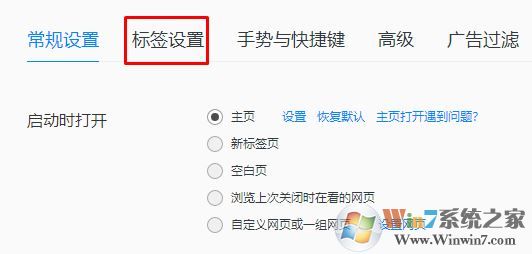 qq瀏覽器怎么設置打開新窗口?點擊qq鏈接瀏覽器打開新窗口設置方法
