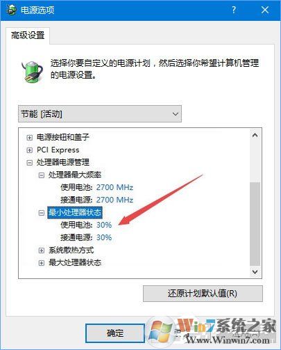 Win10 1709玩吃雞游戲會卡頓怎么辦?