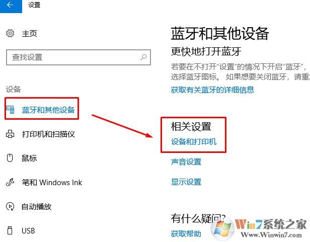 打印機顯示脫機怎么辦?win10打印機脫機狀態怎么解除?