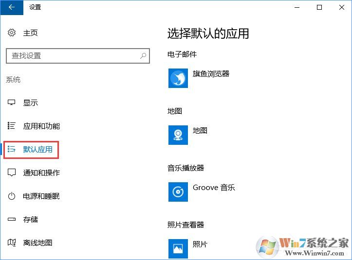 Win10打開文件提示“請在默認(rèn)程序控制面板中創(chuàng)建關(guān)聯(lián)”怎么辦?