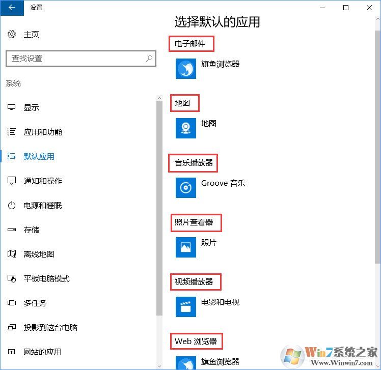 Win10打開文件提示“請在默認(rèn)程序控制面板中創(chuàng)建關(guān)聯(lián)”怎么辦?