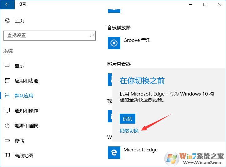 Win10打開文件提示“請在默認(rèn)程序控制面板中創(chuàng)建關(guān)聯(lián)”怎么辦?