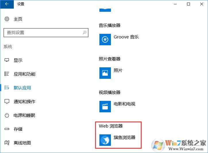 Win10打開文件提示“請在默認(rèn)程序控制面板中創(chuàng)建關(guān)聯(lián)”怎么辦?