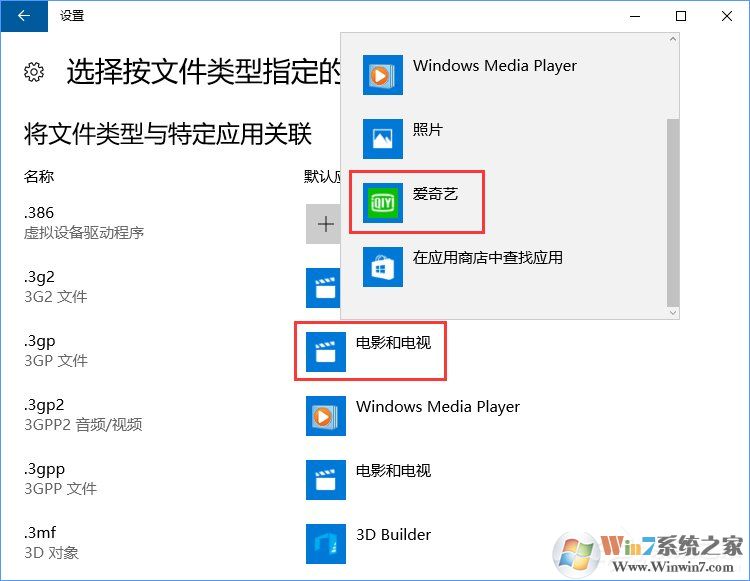 Win10打開文件提示“請在默認(rèn)程序控制面板中創(chuàng)建關(guān)聯(lián)”怎么辦?