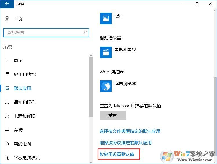Win10打開文件提示“請在默認(rèn)程序控制面板中創(chuàng)建關(guān)聯(lián)”怎么辦?