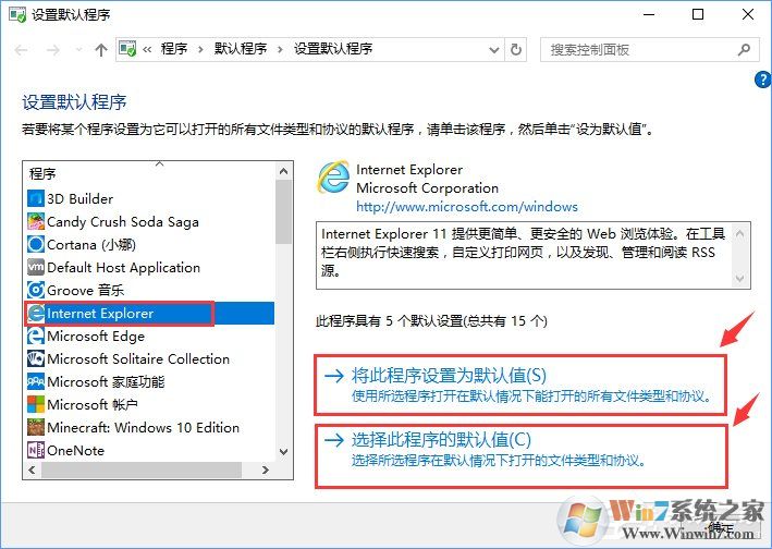 Win10打開文件提示“請在默認(rèn)程序控制面板中創(chuàng)建關(guān)聯(lián)”怎么辦?