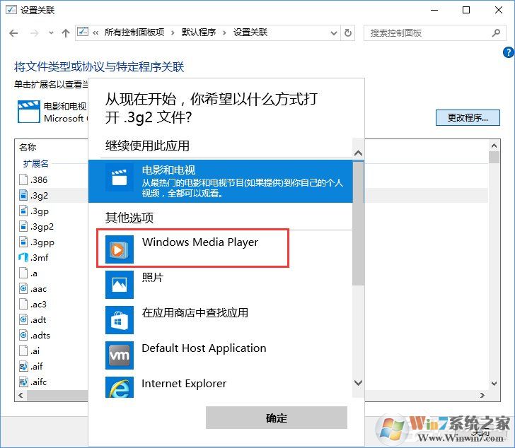 Win10打開文件提示“請在默認(rèn)程序控制面板中創(chuàng)建關(guān)聯(lián)”怎么辦?