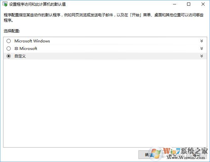 Win10打開文件提示“請在默認(rèn)程序控制面板中創(chuàng)建關(guān)聯(lián)”怎么辦?