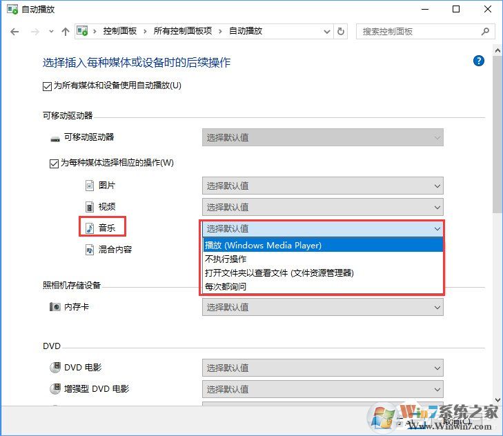 Win10打開文件提示“請在默認(rèn)程序控制面板中創(chuàng)建關(guān)聯(lián)”怎么辦?