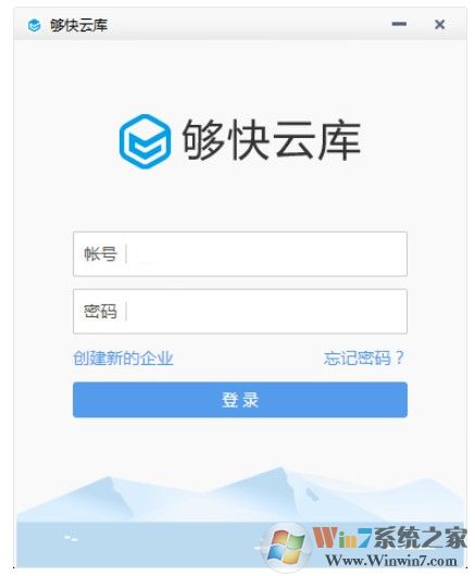 夠快云庫v3.1.12.25010免費云盤電腦版
