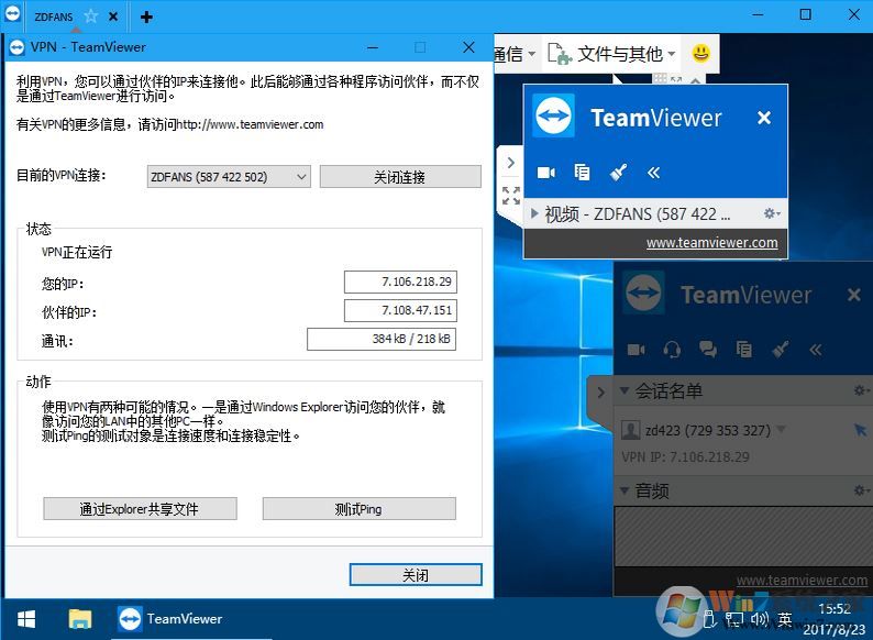遠程協助工具(穿透內網)Teamviewer官方破解綠色版v13.0