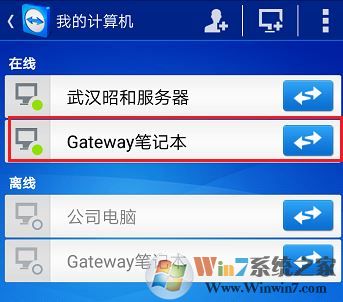 Teamviewer怎么用手機控制電腦?Teamviewer手機遠(yuǎn)程控制電腦操作方法
