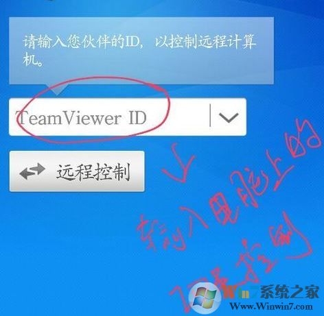 Teamviewer怎么用手機控制電腦?Teamviewer手機遠(yuǎn)程控制電腦操作方法