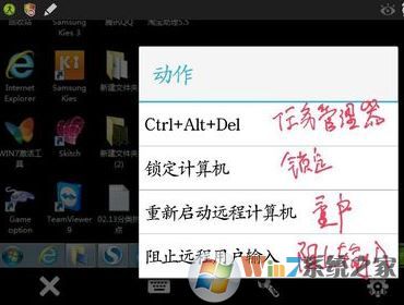 Teamviewer怎么用手機控制電腦?Teamviewer手機遠(yuǎn)程控制電腦操作方法